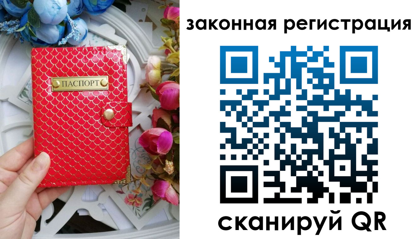 купить прописку в Нижнекамске