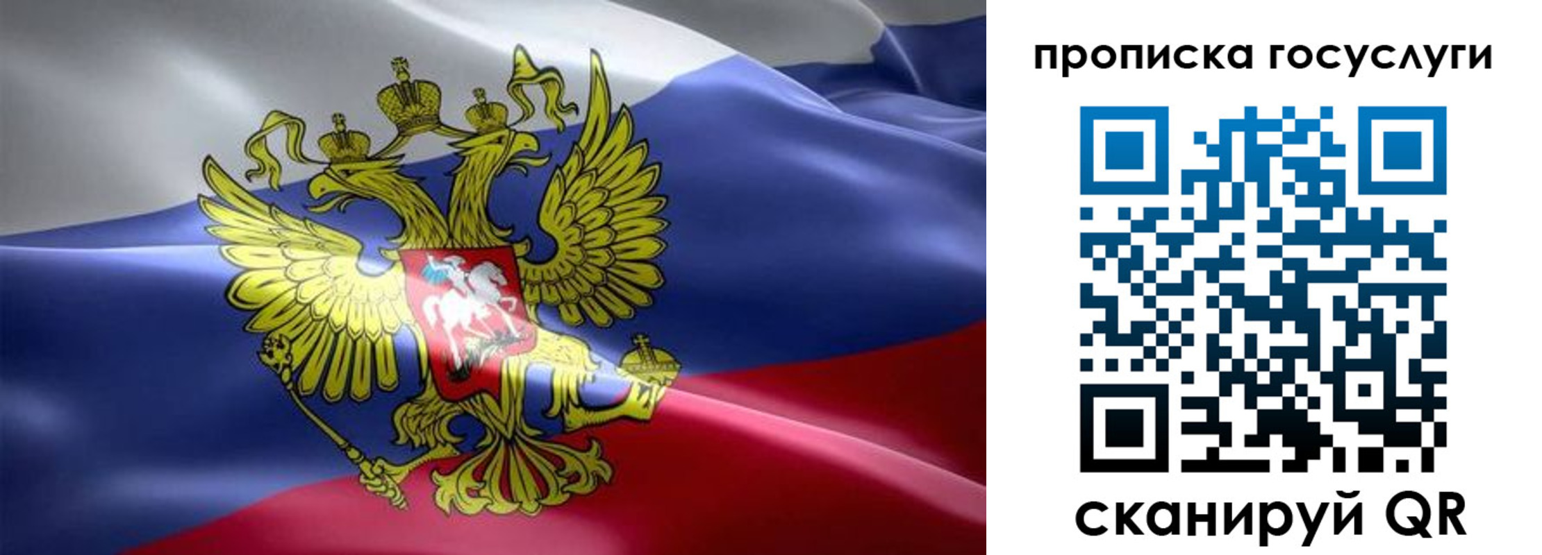 прописка законно в Нижнекамске