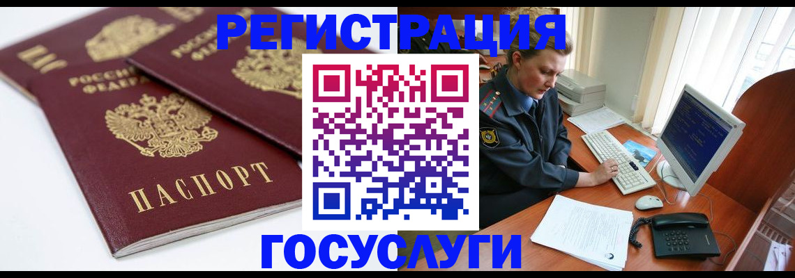 временная регистрация в Нижнекамске