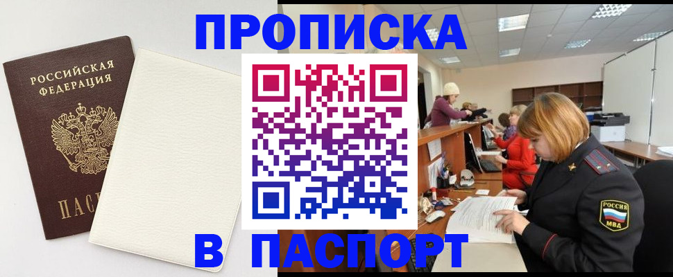 прописка от собственника в Нижнекамске