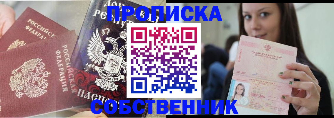 временная регистрация в Нижнекамске